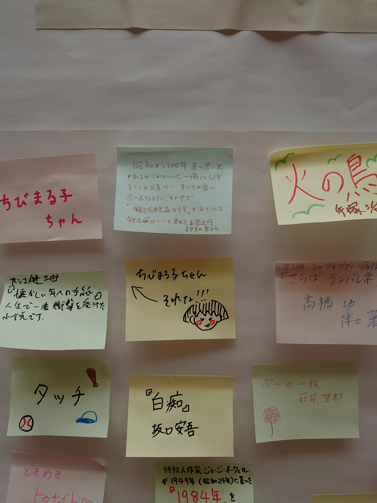 あなたの１冊２