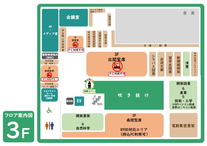 本館3Fフロア案内図
